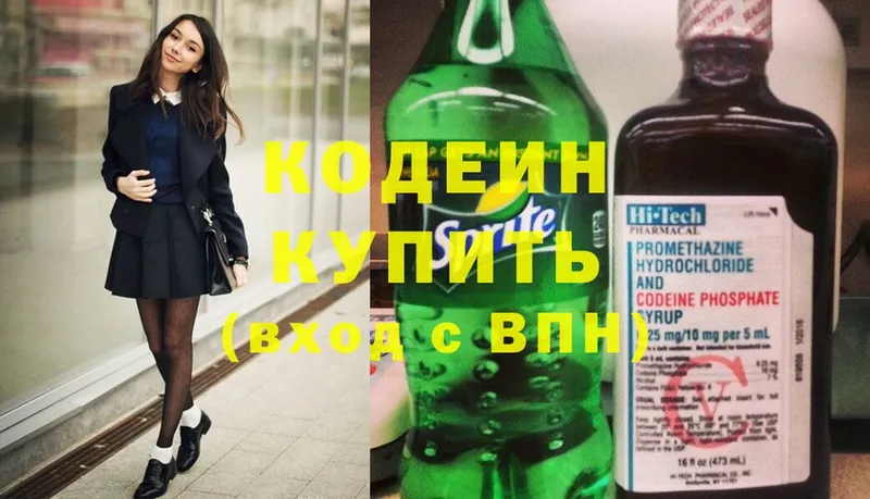 Кодеиновый сироп Lean Purple Drank  Северодвинск 